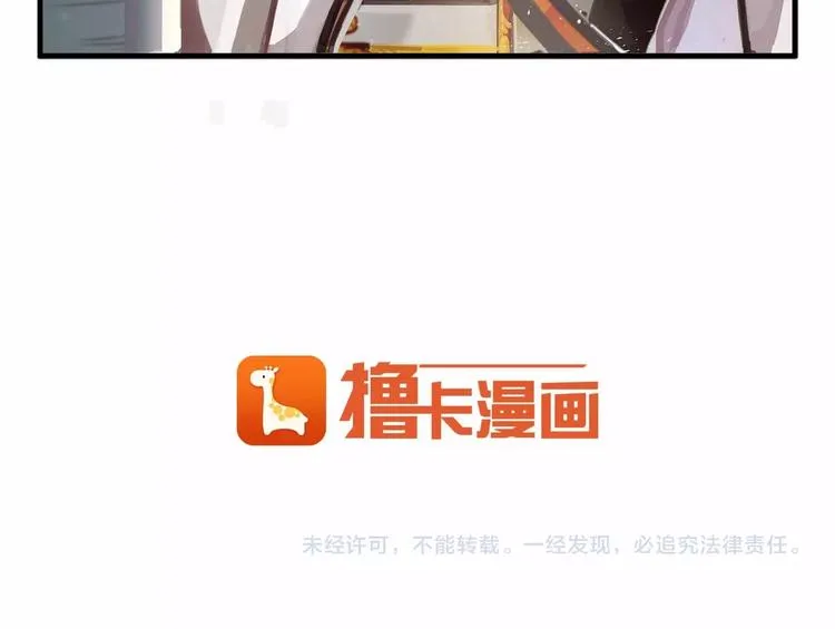 第3话 未婚妻计划！ 第83页
