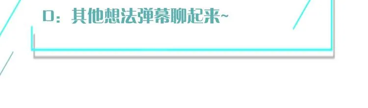 第3话 未婚妻计划！ 第89页