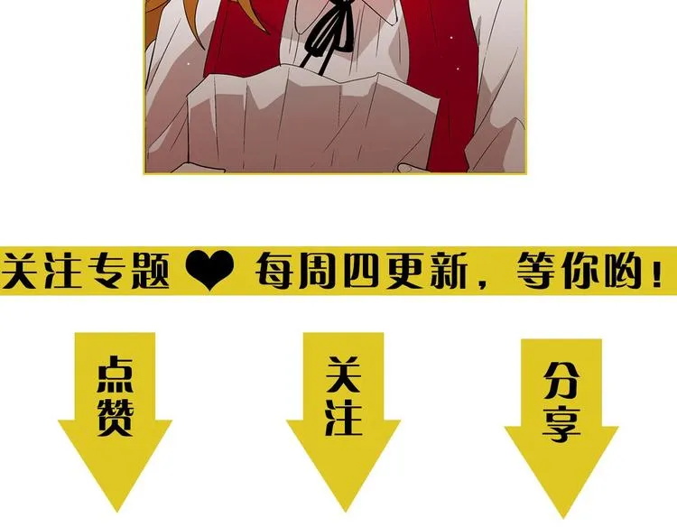 第3话 未婚妻计划！ 第91页