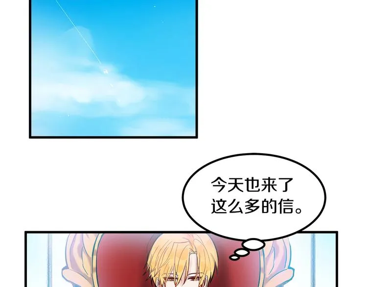 第4话 你该谈恋爱了！ 第7页
