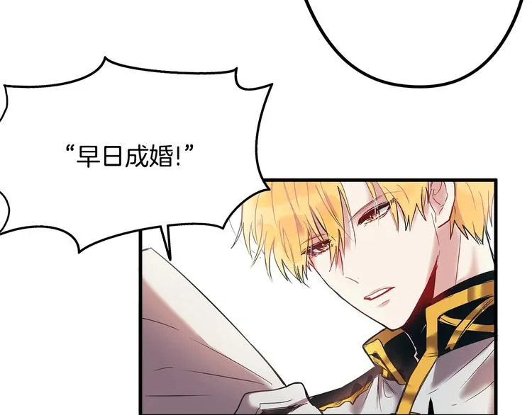 第4话 你该谈恋爱了！ 第11页