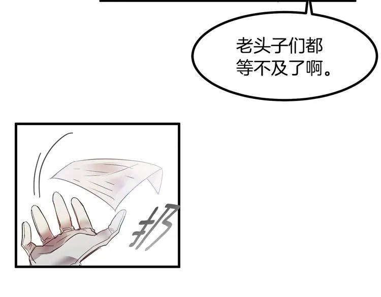 第4话 你该谈恋爱了！ 第12页