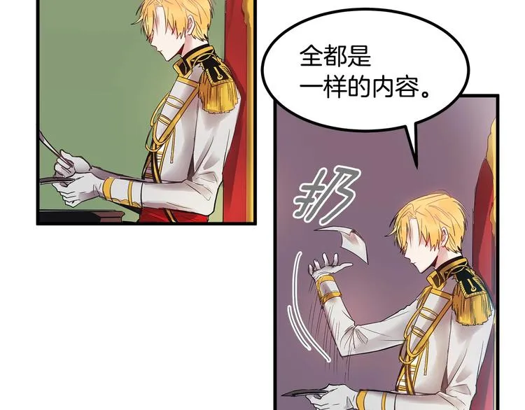 第4话 你该谈恋爱了！ 第16页