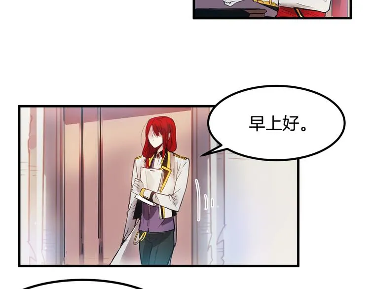 第4话 你该谈恋爱了！ 第17页