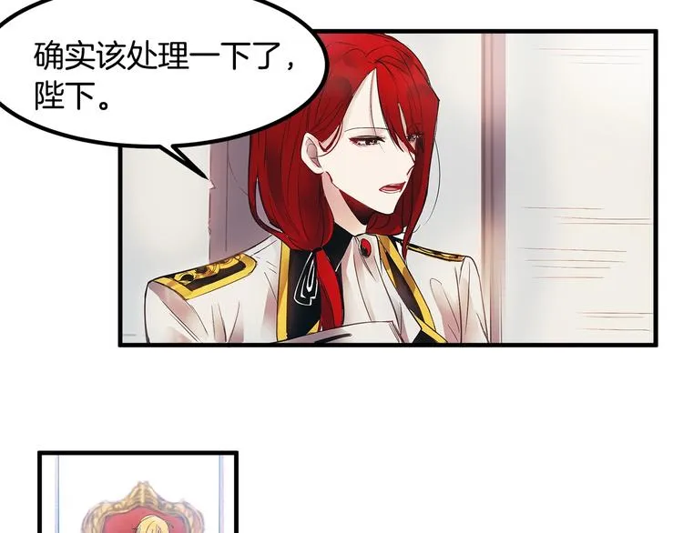 第4话 你该谈恋爱了！ 第18页