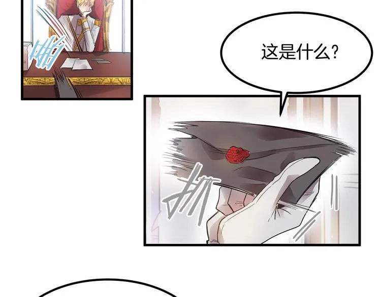 第4话 你该谈恋爱了！ 第19页