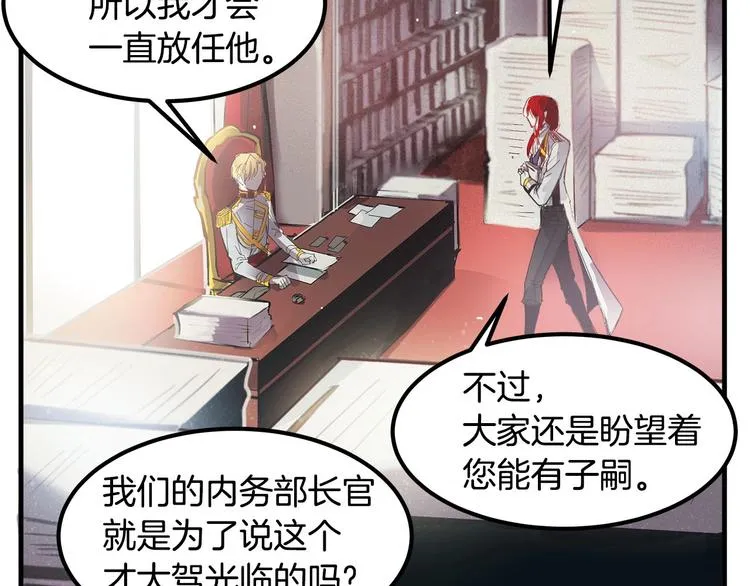 第4话 你该谈恋爱了！ 第26页