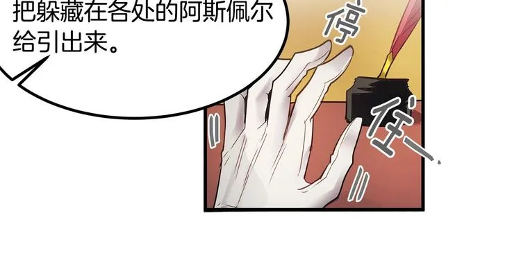 第4话 你该谈恋爱了！ 第30页