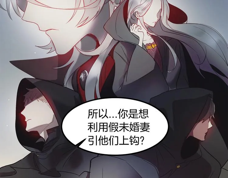 第4话 你该谈恋爱了！ 第35页