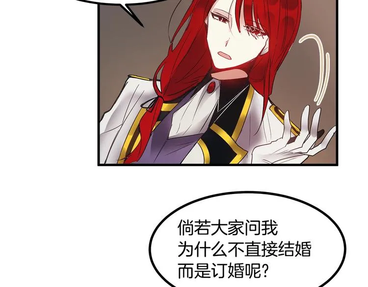 第4话 你该谈恋爱了！ 第37页