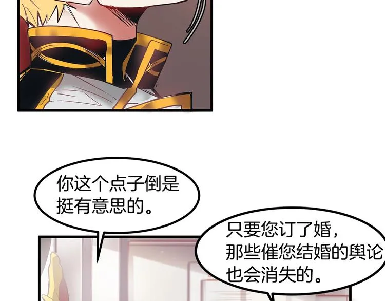 第4话 你该谈恋爱了！ 第40页