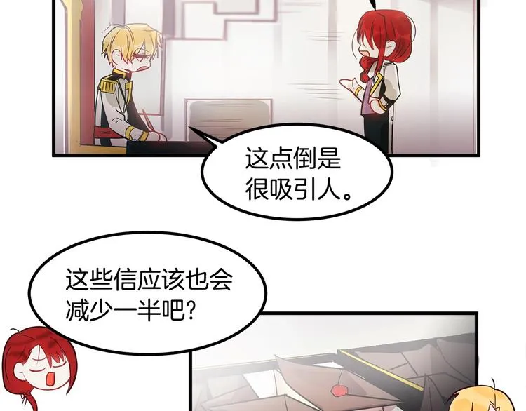 第4话 你该谈恋爱了！ 第41页