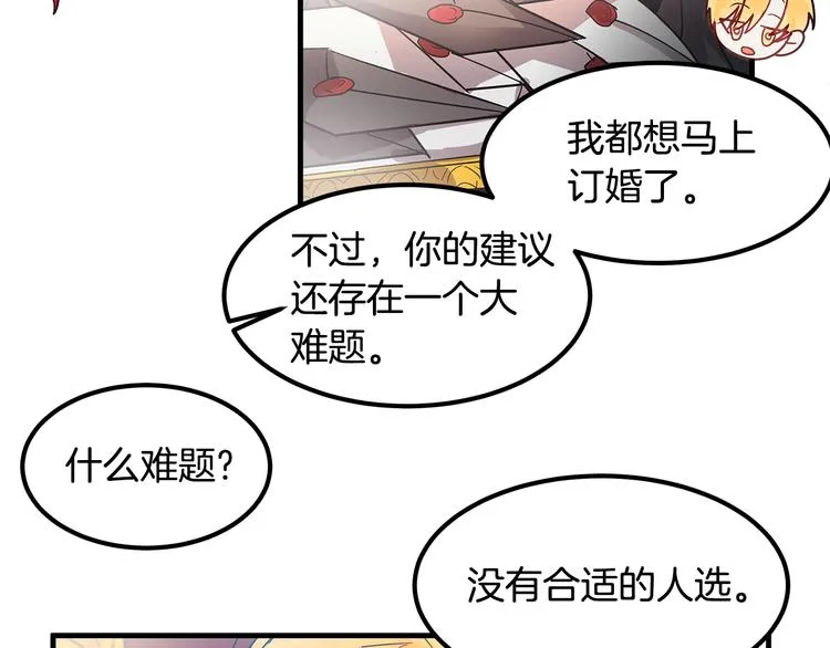 第4话 你该谈恋爱了！ 第42页