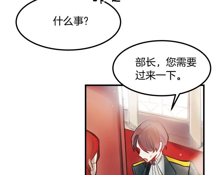 第4话 你该谈恋爱了！ 第45页