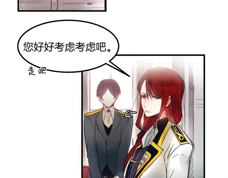 第4话 你该谈恋爱了！ 第47页