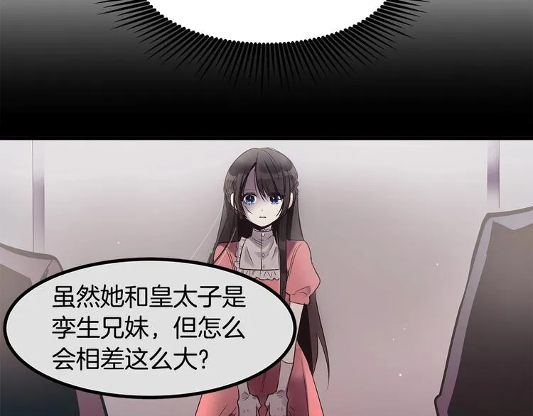 第4话 你该谈恋爱了！ 第53页