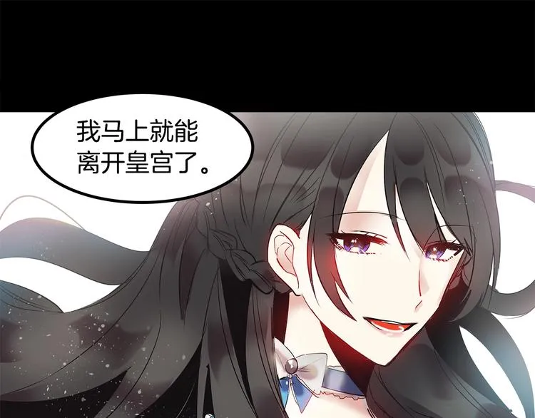 第4话 你该谈恋爱了！ 第56页