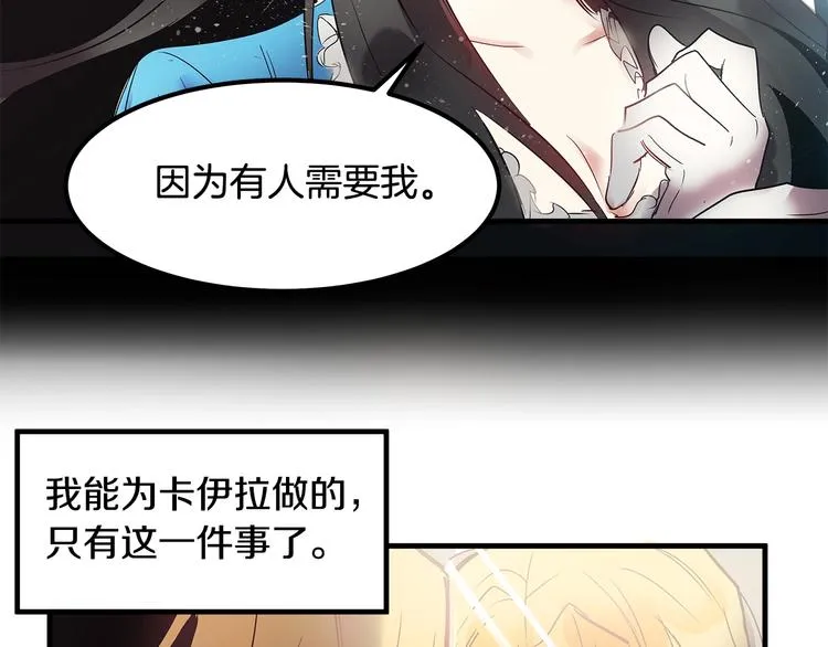 第4话 你该谈恋爱了！ 第57页