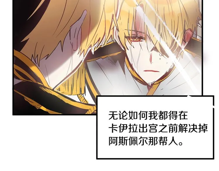 第4话 你该谈恋爱了！ 第58页