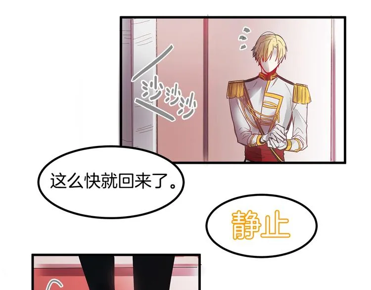 第4话 你该谈恋爱了！ 第59页