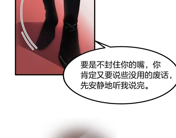 第4话 你该谈恋爱了！ 第60页