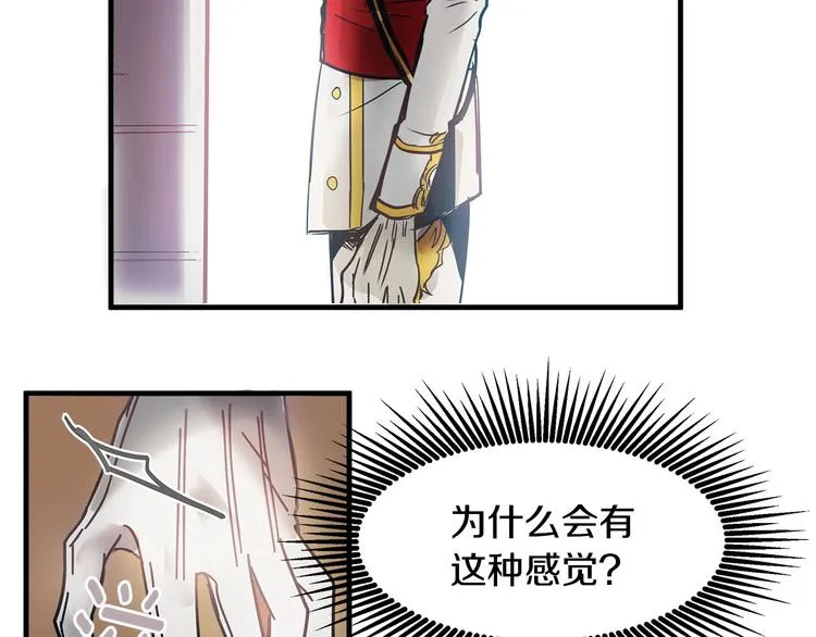 第4话 你该谈恋爱了！ 第64页