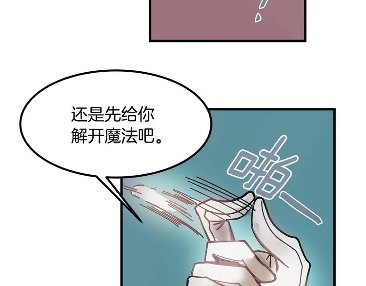 第4话 你该谈恋爱了！ 第66页