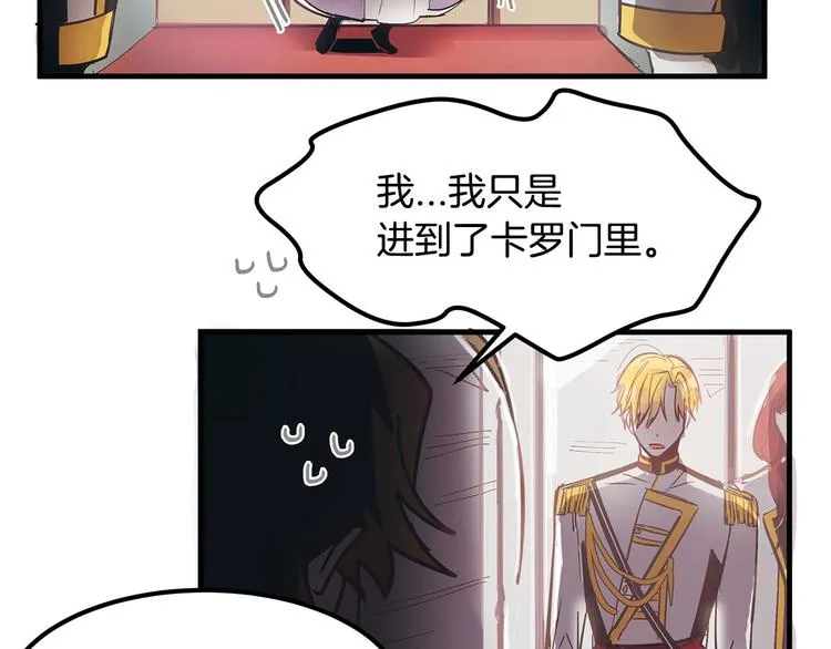 第4话 你该谈恋爱了！ 第68页