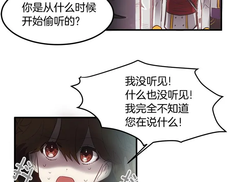 第4话 你该谈恋爱了！ 第69页
