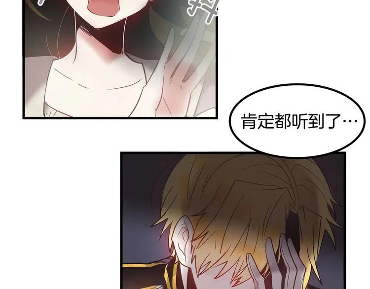 第4话 你该谈恋爱了！ 第70页