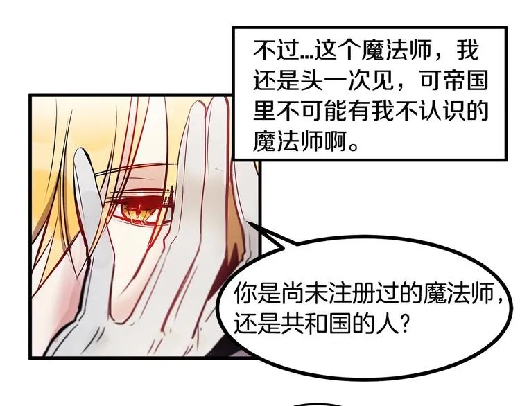 第4话 你该谈恋爱了！ 第72页