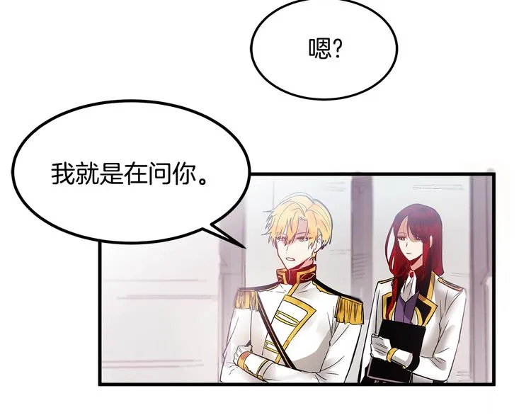 第4话 你该谈恋爱了！ 第73页