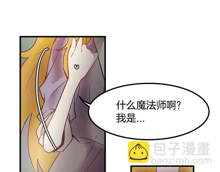 第4话 你该谈恋爱了！ 第74页