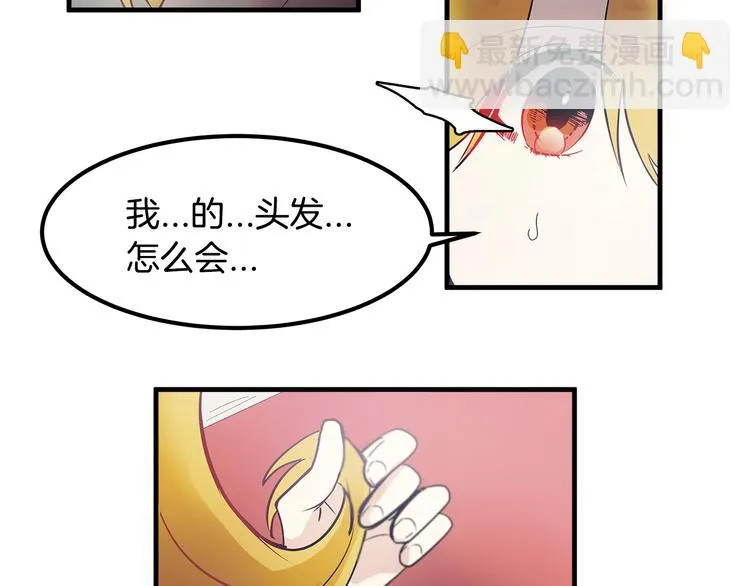第4话 你该谈恋爱了！ 第75页