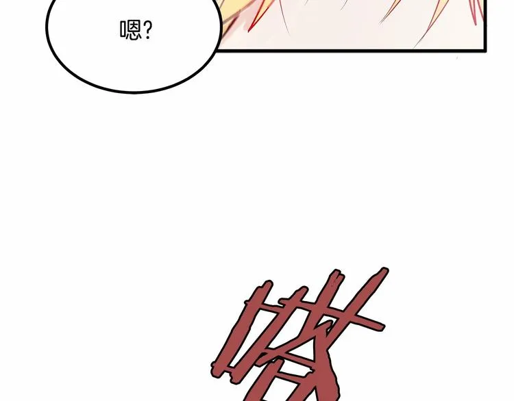 第4话 你该谈恋爱了！ 第88页