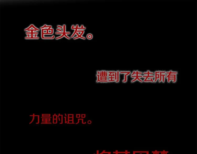 第5话 不要和陛下对视 第29页