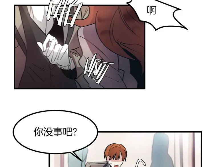 第5话 不要和陛下对视 第31页