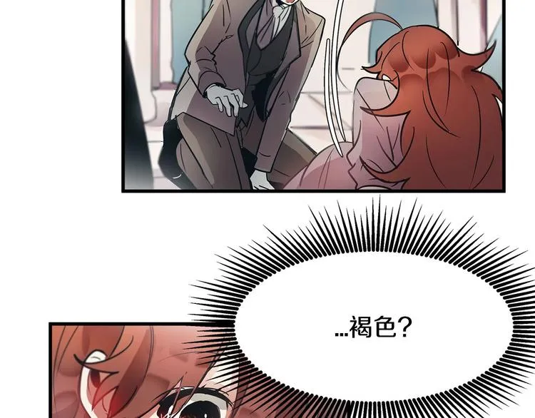 第5话 不要和陛下对视 第32页