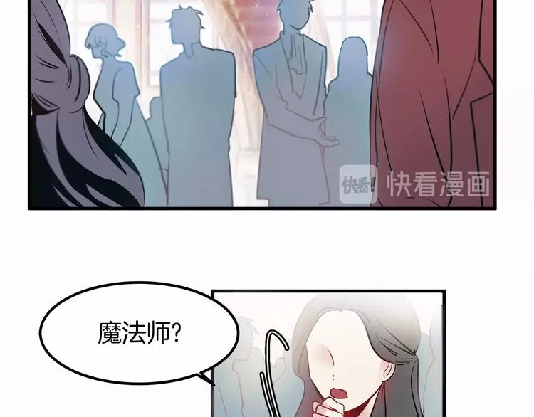 第5话 不要和陛下对视 第36页