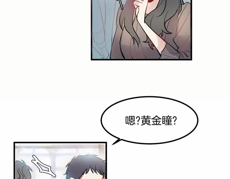 第5话 不要和陛下对视 第37页