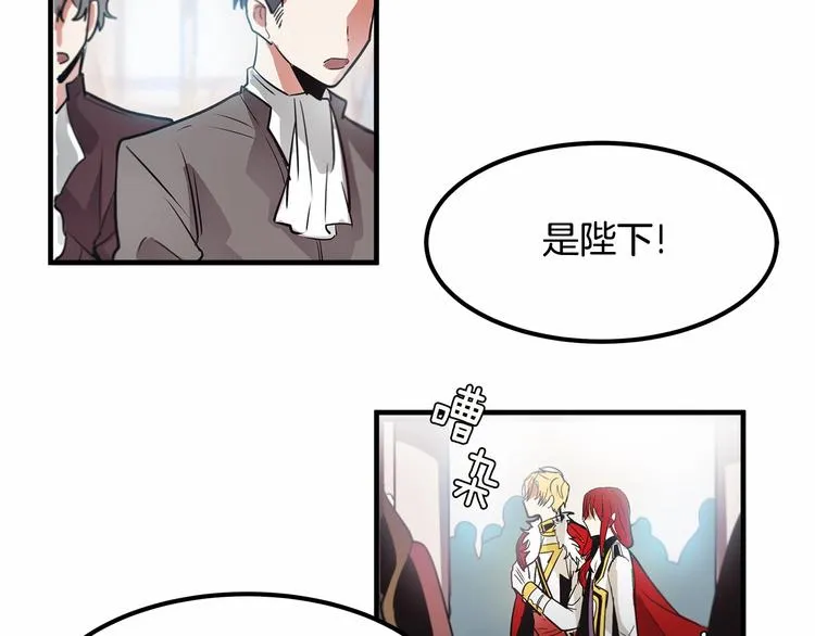 第5话 不要和陛下对视 第38页