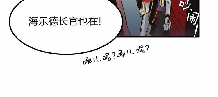 第5话 不要和陛下对视 第39页