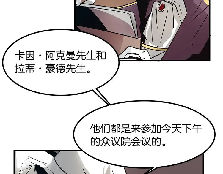 第5话 不要和陛下对视 第56页