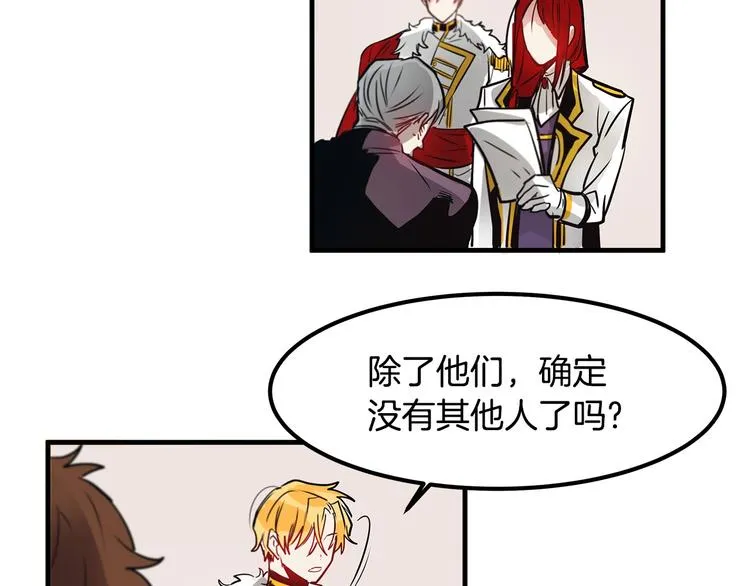 第5话 不要和陛下对视 第58页