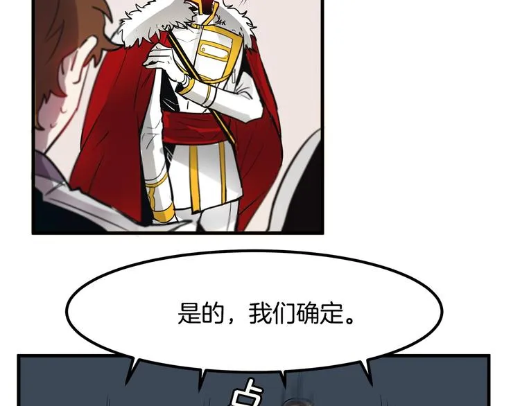 第5话 不要和陛下对视 第59页