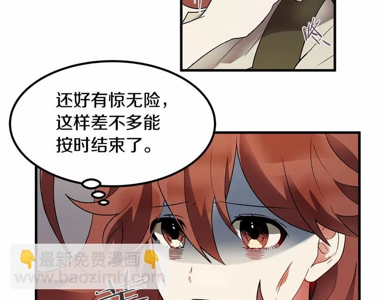 第6话 如果我有钱…… 第12页