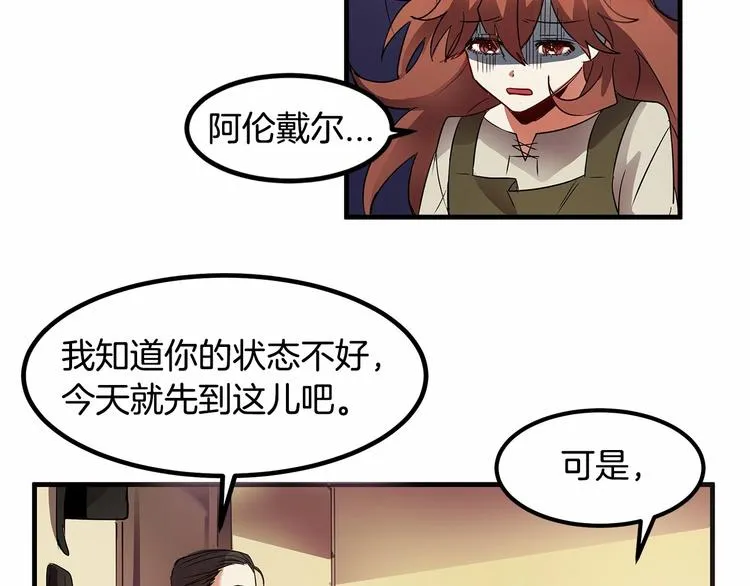 第6话 如果我有钱…… 第17页