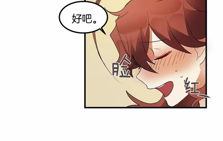 第6话 如果我有钱…… 第19页