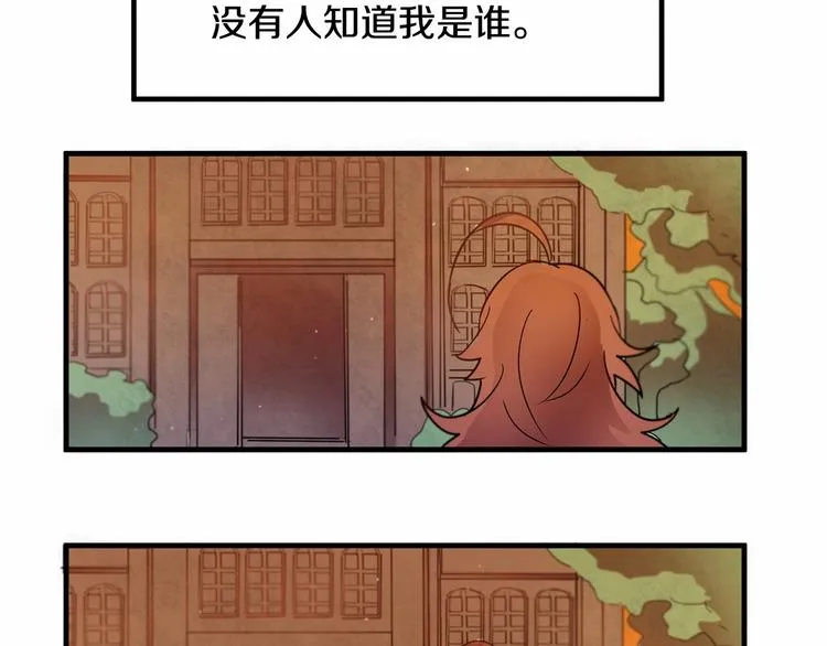 第6话 如果我有钱…… 第25页