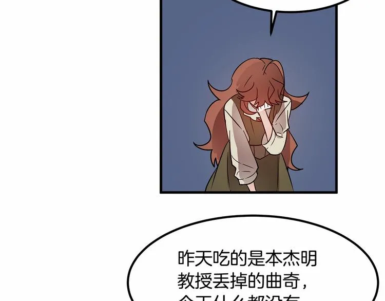 第6话 如果我有钱…… 第28页